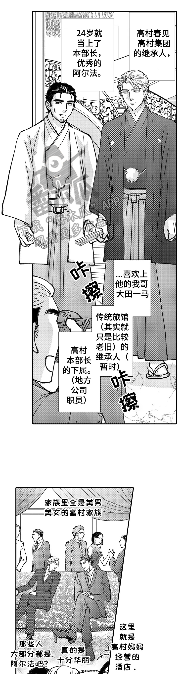 《年上的冒失鬼》漫画最新章节第27章：婚礼免费下拉式在线观看章节第【2】张图片