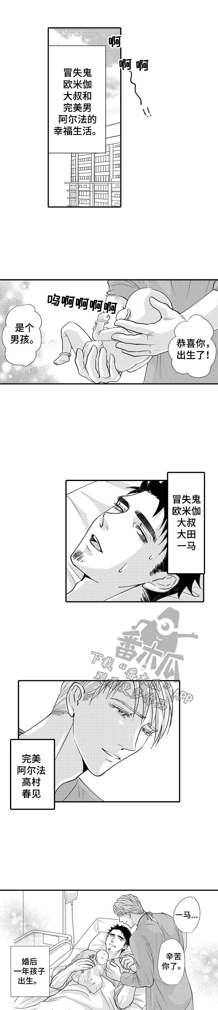 《年上的冒失鬼》漫画最新章节第30章：吸引力免费下拉式在线观看章节第【8】张图片