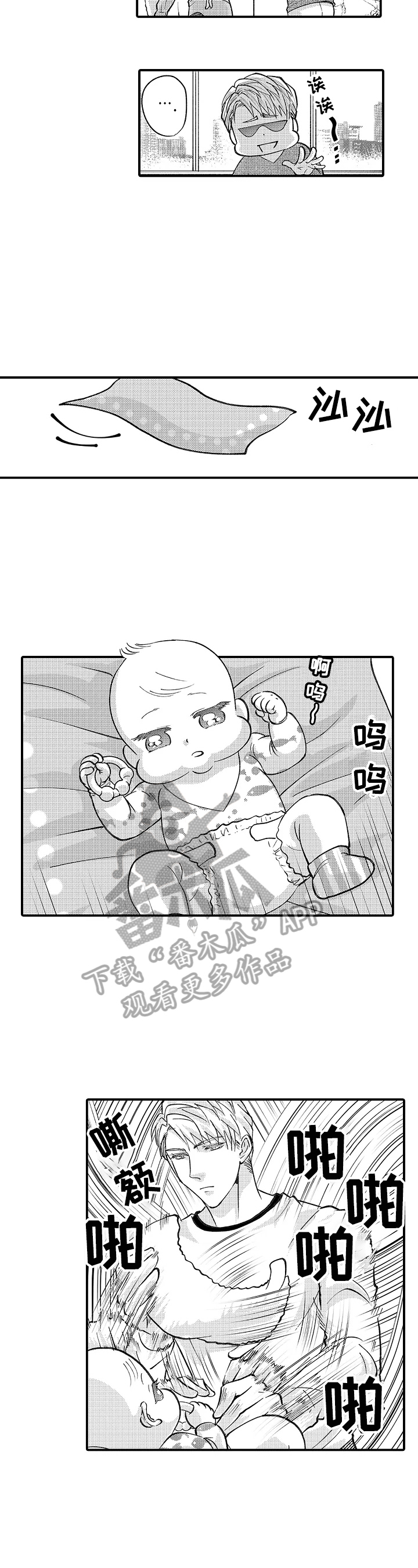 《年上的冒失鬼》漫画最新章节第30章：吸引力免费下拉式在线观看章节第【1】张图片