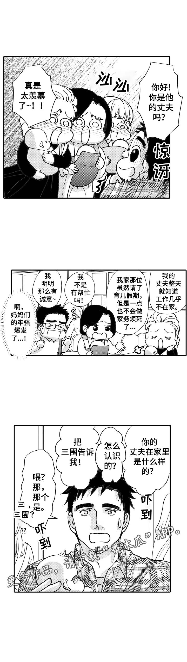 《年上的冒失鬼》漫画最新章节第31章：需要冷静免费下拉式在线观看章节第【8】张图片