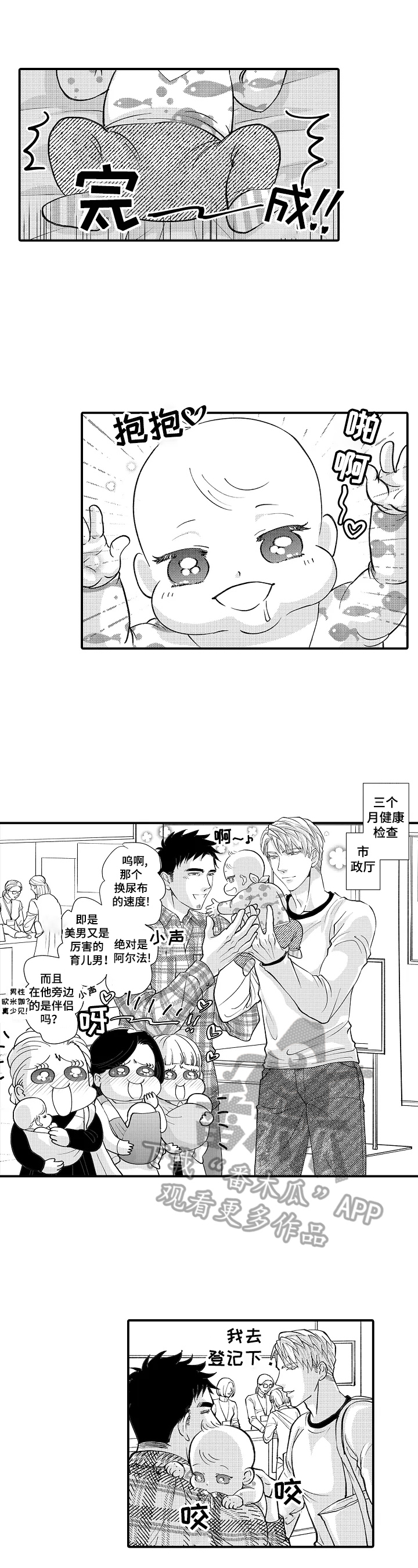 《年上的冒失鬼》漫画最新章节第31章：需要冷静免费下拉式在线观看章节第【9】张图片