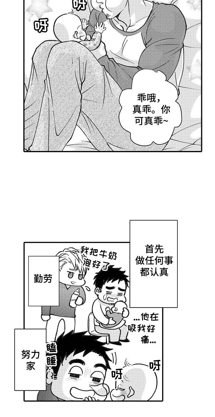 《年上的冒失鬼》漫画最新章节第31章：需要冷静免费下拉式在线观看章节第【4】张图片