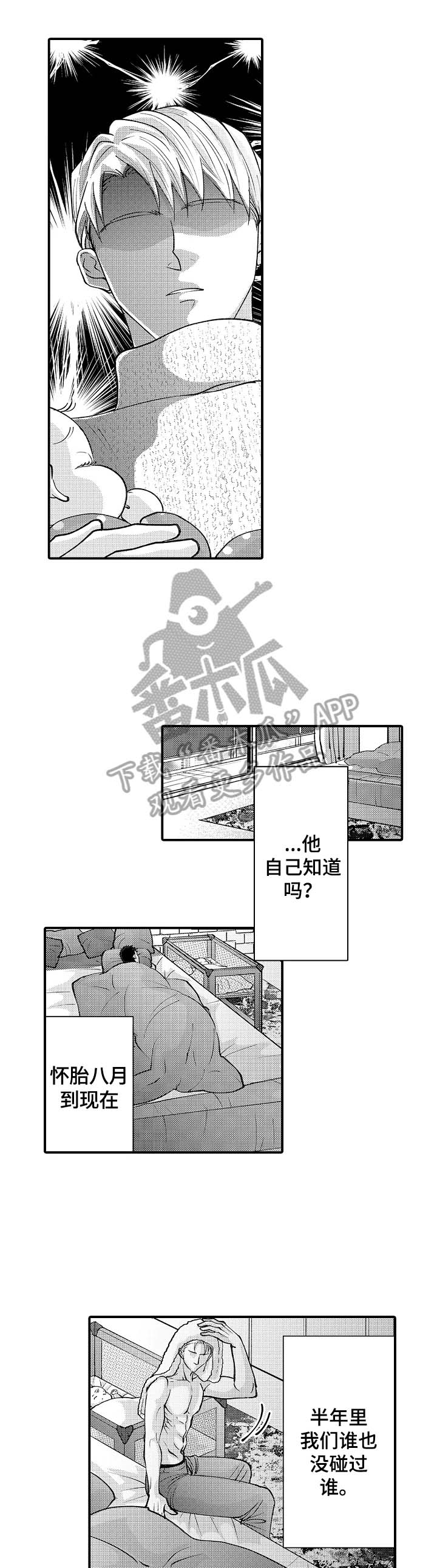 《年上的冒失鬼》漫画最新章节第31章：需要冷静免费下拉式在线观看章节第【3】张图片