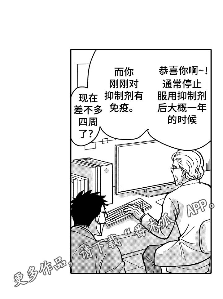 《年上的冒失鬼》漫画最新章节第34章：温柔免费下拉式在线观看章节第【7】张图片