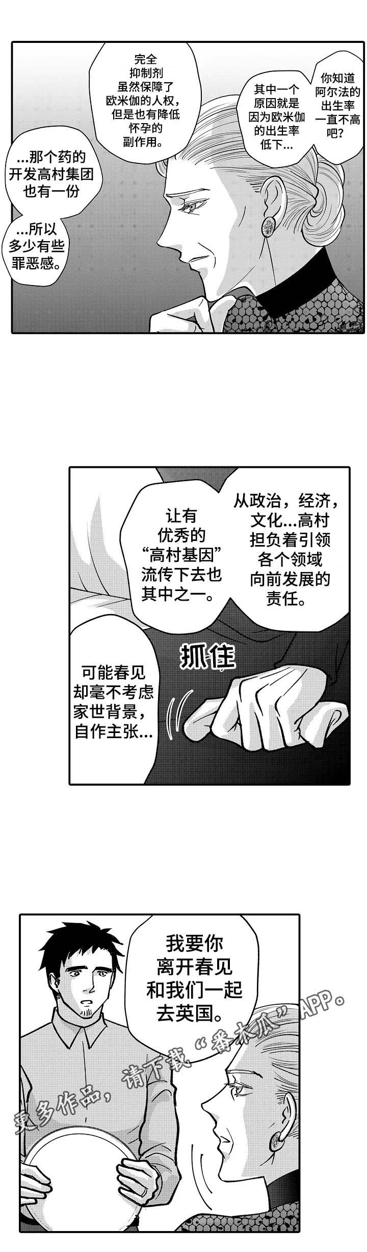 《年上的冒失鬼》漫画最新章节第35章：要求免费下拉式在线观看章节第【1】张图片