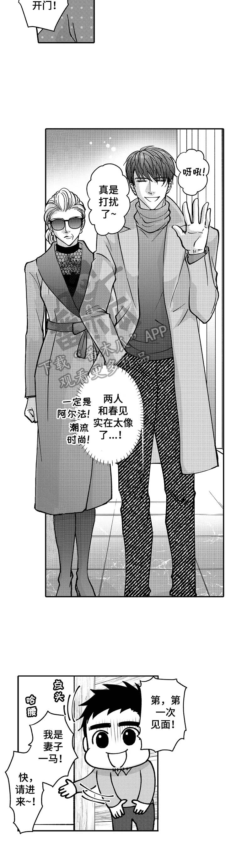 《年上的冒失鬼》漫画最新章节第35章：要求免费下拉式在线观看章节第【5】张图片