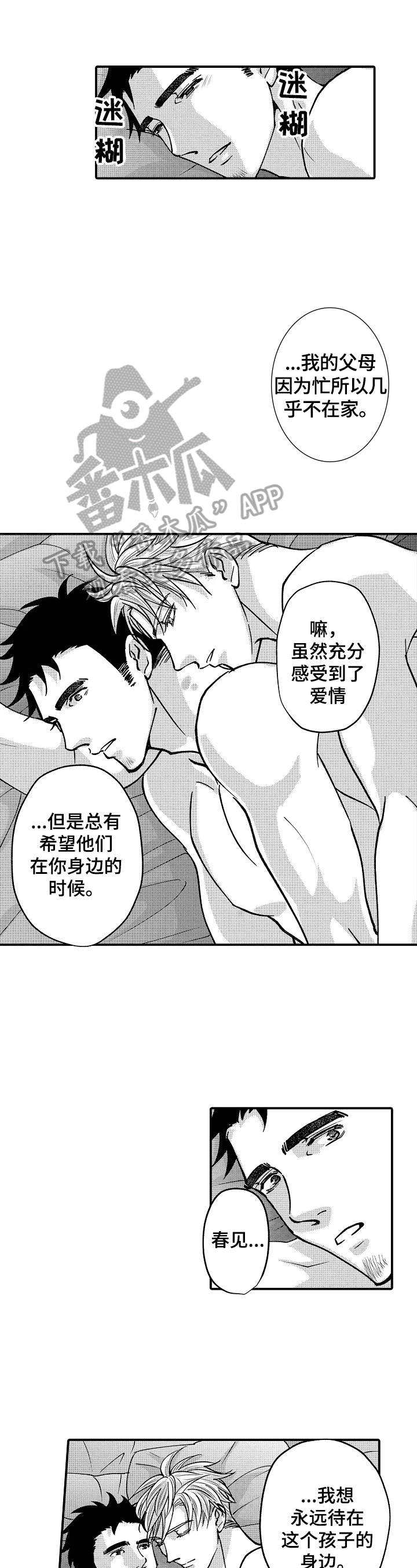 《年上的冒失鬼》漫画最新章节第35章：要求免费下拉式在线观看章节第【8】张图片