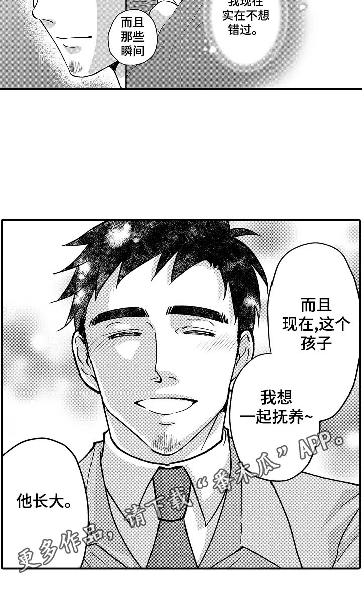 《年上的冒失鬼》漫画最新章节第37章：心中的想法免费下拉式在线观看章节第【1】张图片