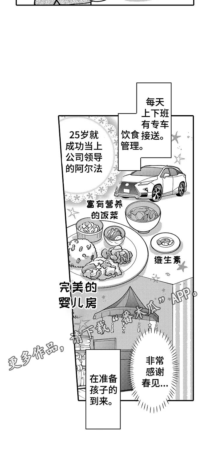 《年上的冒失鬼》漫画最新章节第38章：悉心的照顾免费下拉式在线观看章节第【1】张图片