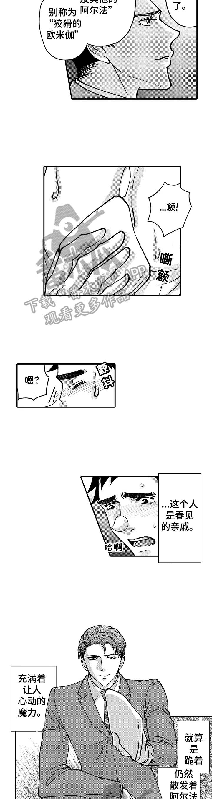 《年上的冒失鬼》漫画最新章节第38章：悉心的照顾免费下拉式在线观看章节第【5】张图片