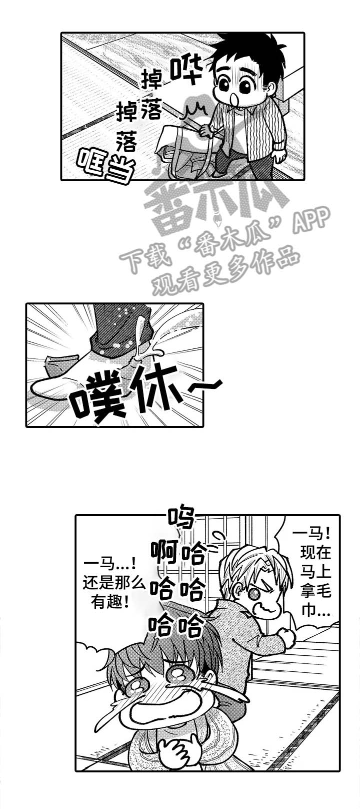 《年上的冒失鬼》漫画最新章节第41章：不能放过他免费下拉式在线观看章节第【8】张图片