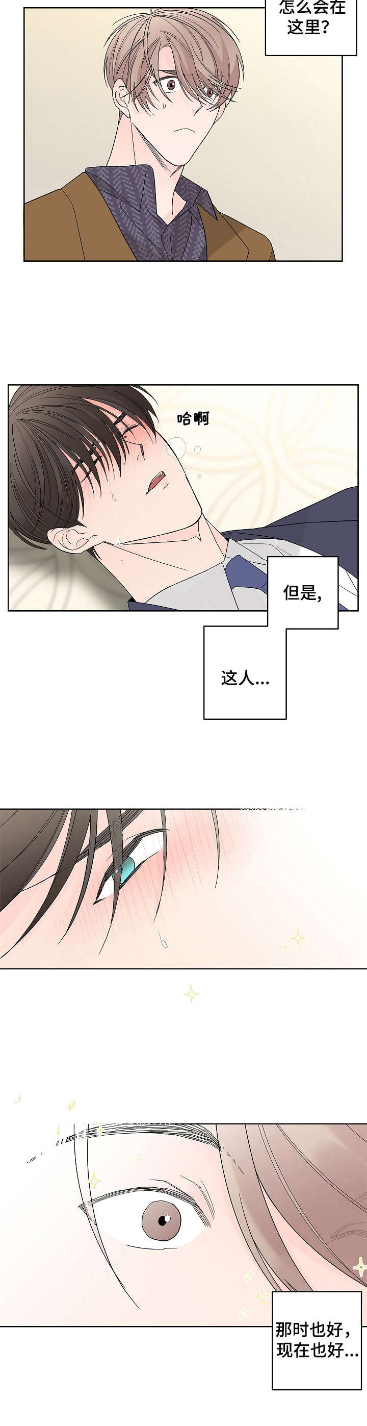 《贝塔的报恩》漫画最新章节第2章：当时的人免费下拉式在线观看章节第【2】张图片