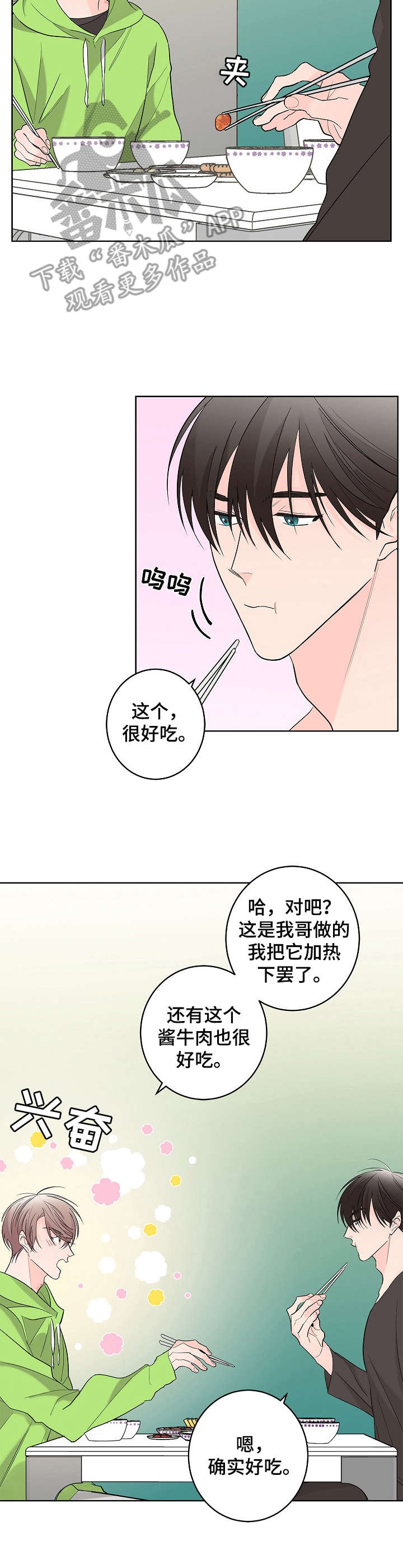 《贝塔的报恩》漫画最新章节第8章：干脆利落免费下拉式在线观看章节第【5】张图片