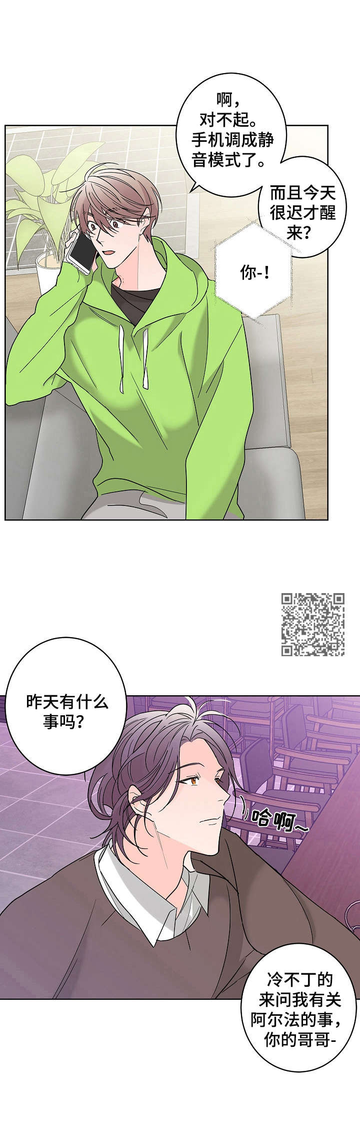 《贝塔的报恩》漫画最新章节第9章：名字免费下拉式在线观看章节第【7】张图片