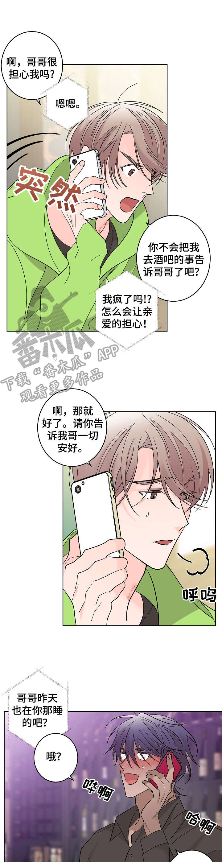 《贝塔的报恩》漫画最新章节第9章：名字免费下拉式在线观看章节第【6】张图片