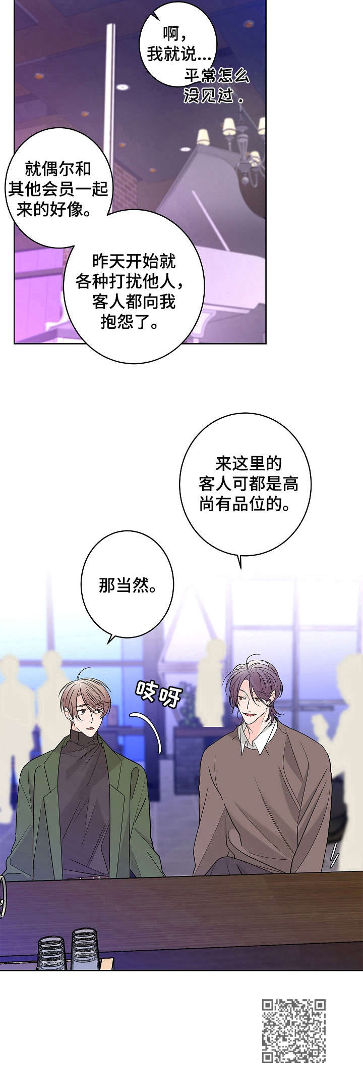 《贝塔的报恩》漫画最新章节第10章：经理免费下拉式在线观看章节第【1】张图片