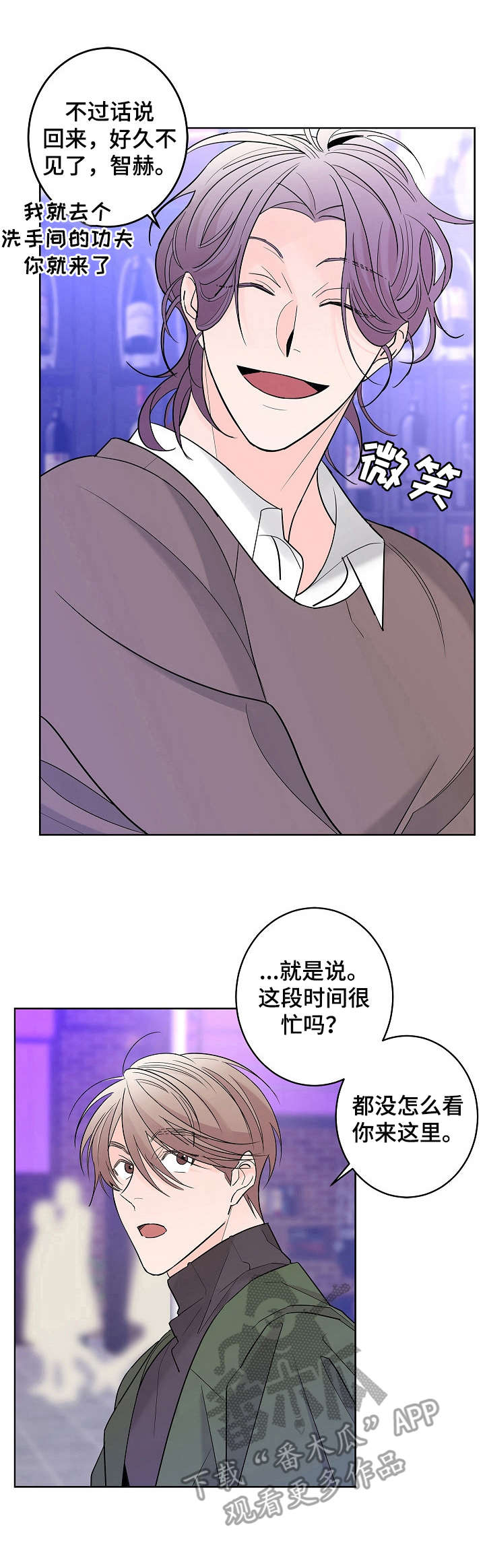 《贝塔的报恩》漫画最新章节第11章：朋友免费下拉式在线观看章节第【12】张图片