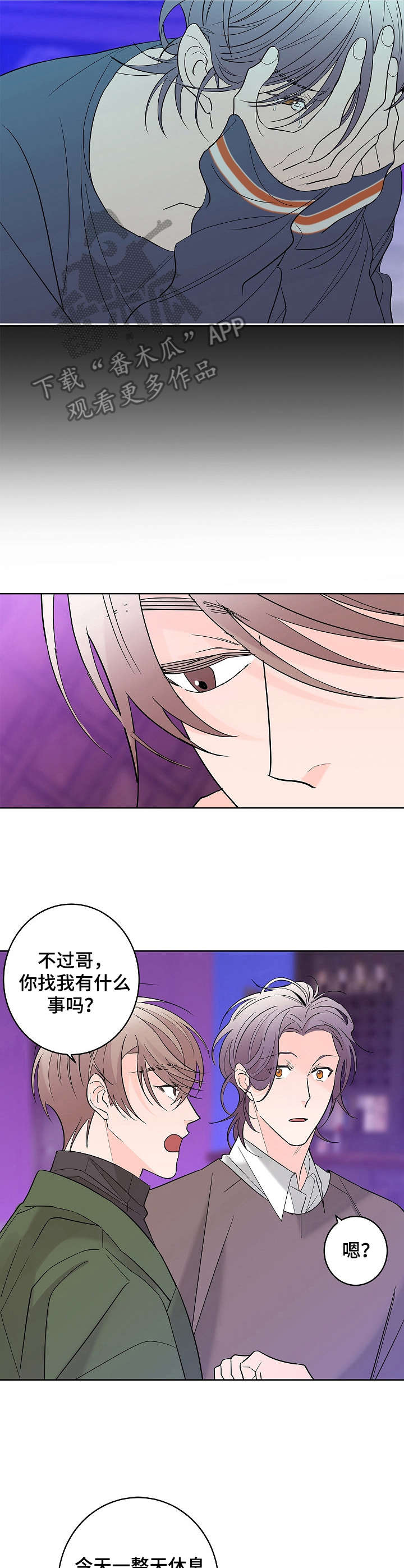 《贝塔的报恩》漫画最新章节第11章：朋友免费下拉式在线观看章节第【8】张图片