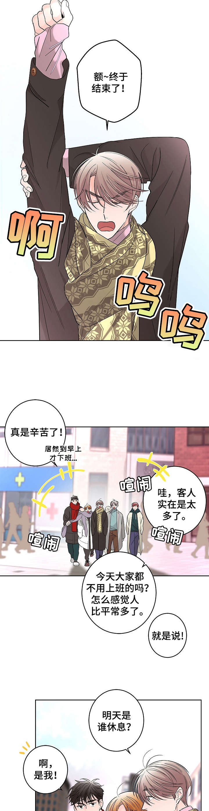 《贝塔的报恩》漫画最新章节第13章：调查免费下拉式在线观看章节第【5】张图片