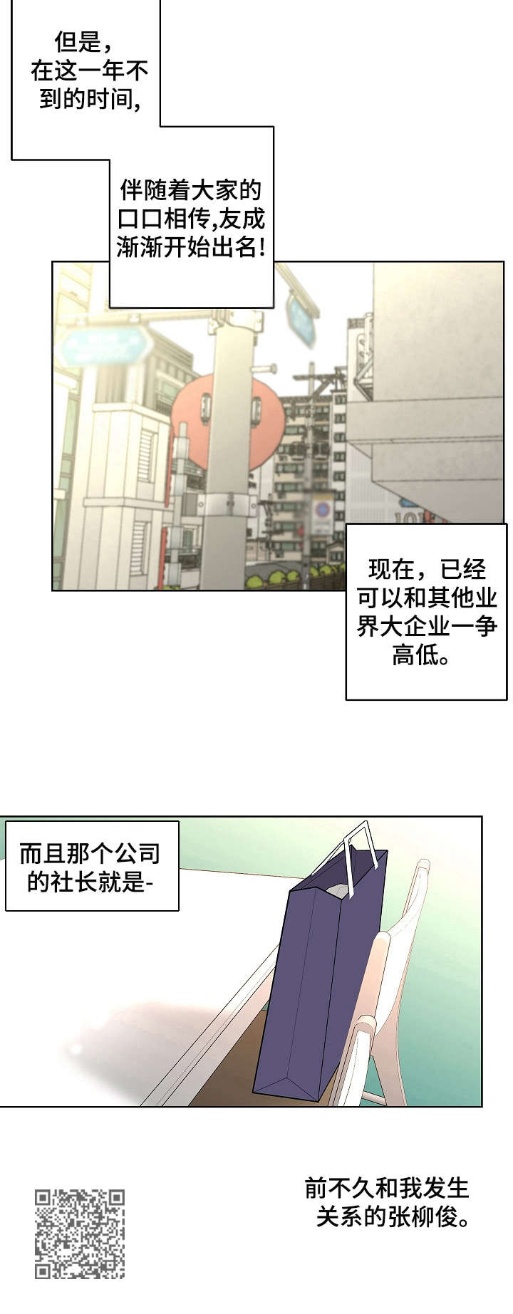 《贝塔的报恩》漫画最新章节第14章：名人免费下拉式在线观看章节第【1】张图片