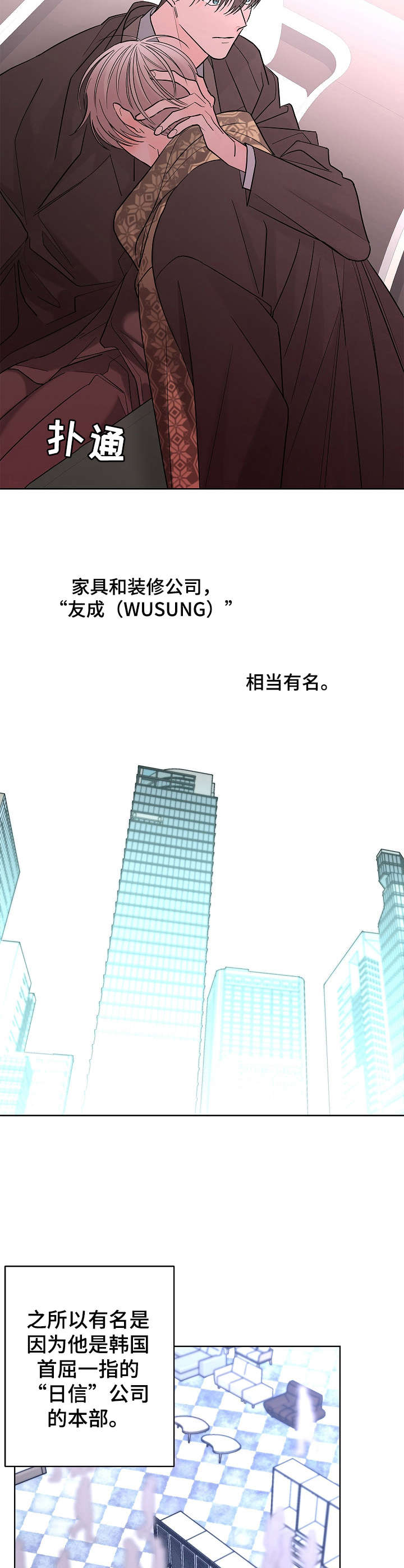 《贝塔的报恩》漫画最新章节第14章：名人免费下拉式在线观看章节第【3】张图片