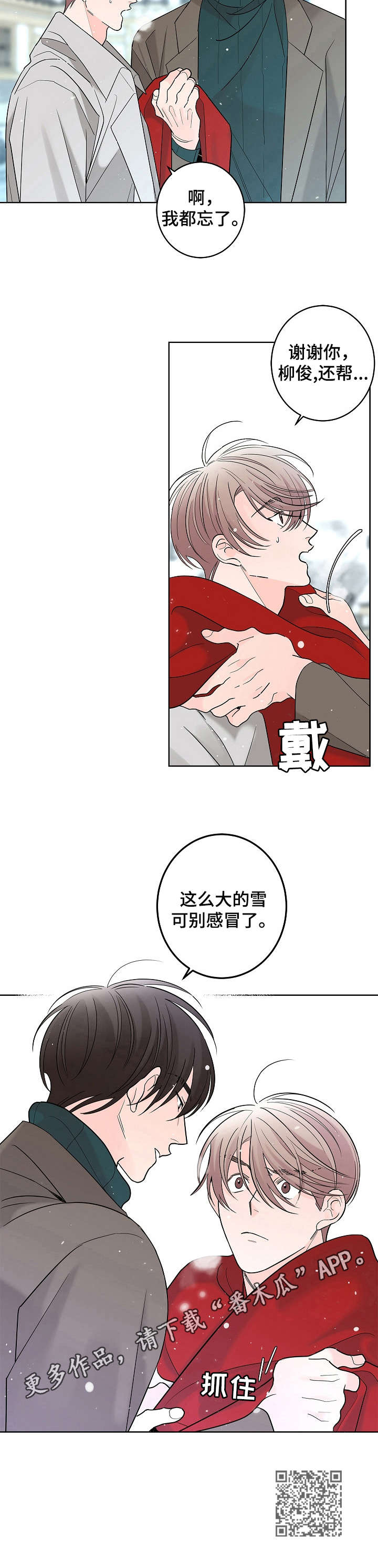 《贝塔的报恩》漫画最新章节第17章：优柔寡断免费下拉式在线观看章节第【1】张图片