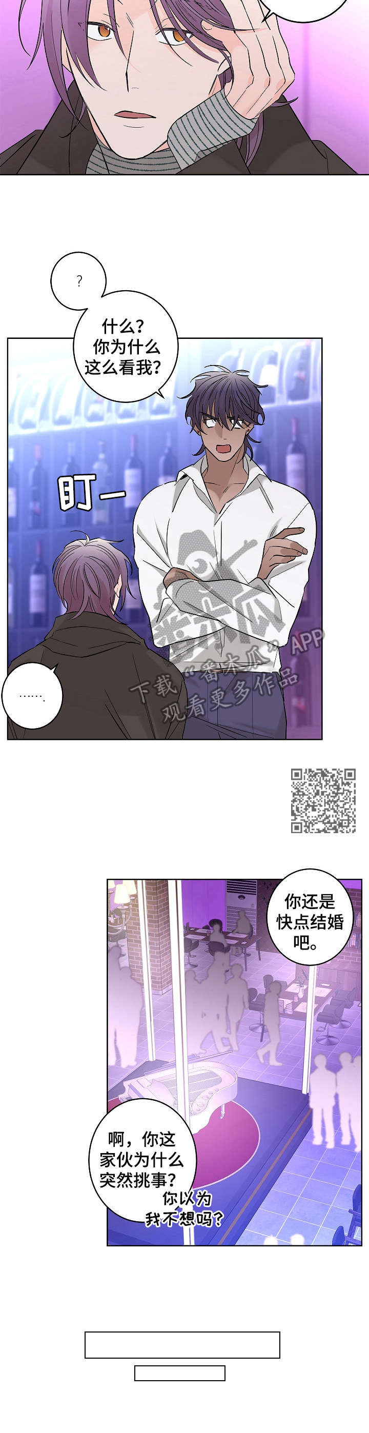 《贝塔的报恩》漫画最新章节第19章：不舒服免费下拉式在线观看章节第【6】张图片