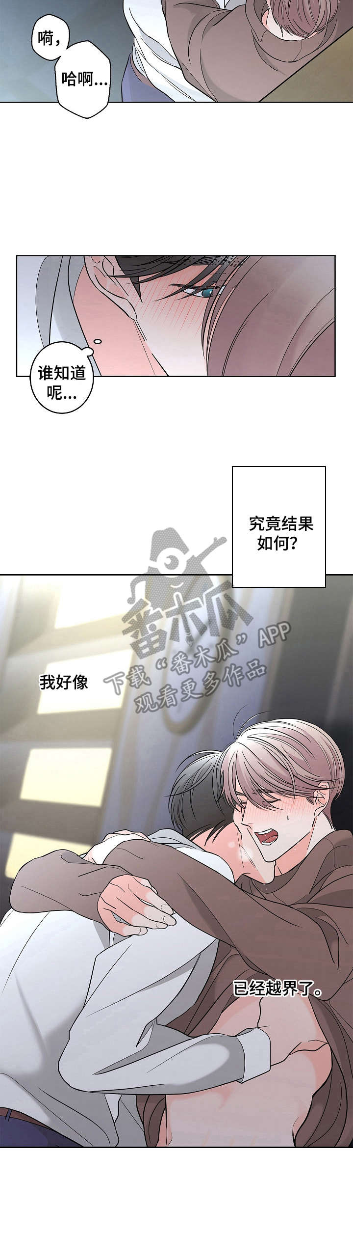 《贝塔的报恩》漫画最新章节第21章： 再帮一次免费下拉式在线观看章节第【3】张图片