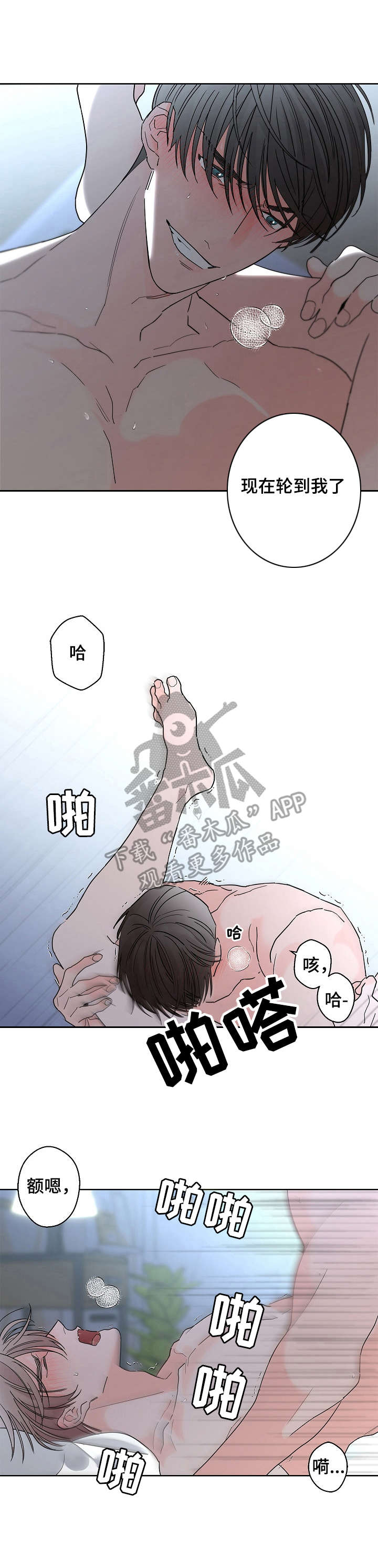 《贝塔的报恩》漫画最新章节第23章：情况特殊免费下拉式在线观看章节第【13】张图片