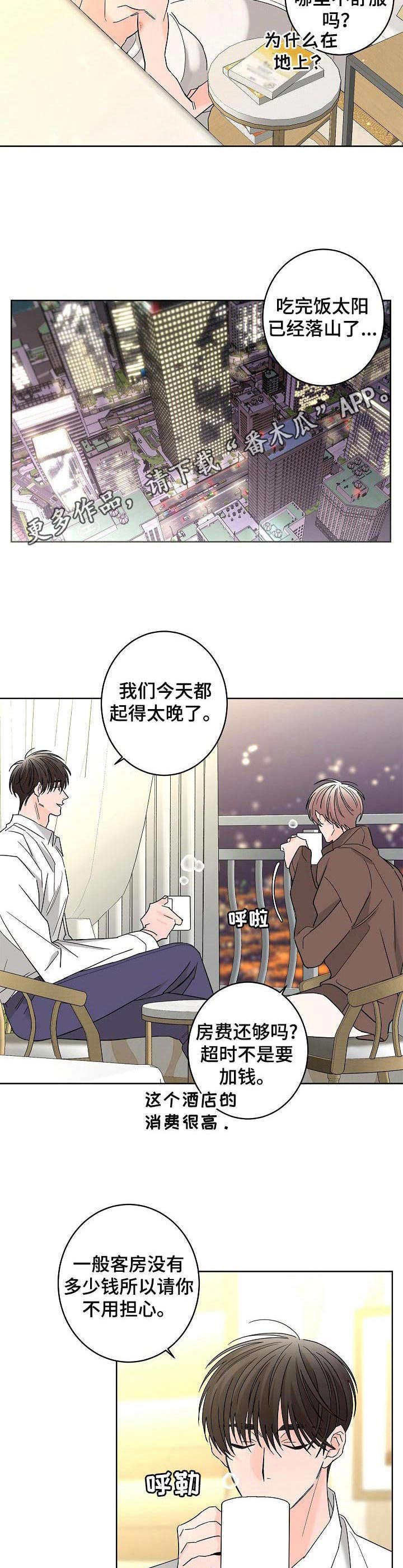 《贝塔的报恩》漫画最新章节第25章：动摇免费下拉式在线观看章节第【3】张图片