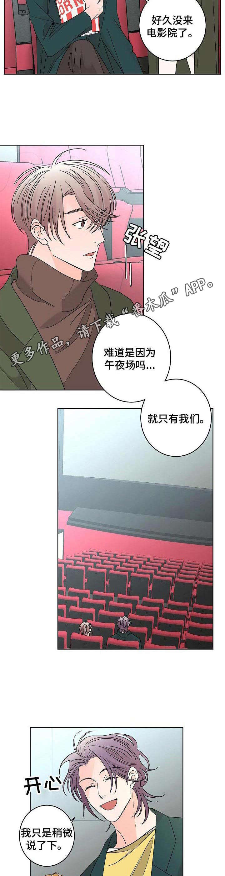 《贝塔的报恩》漫画最新章节第28章：平静下来免费下拉式在线观看章节第【8】张图片