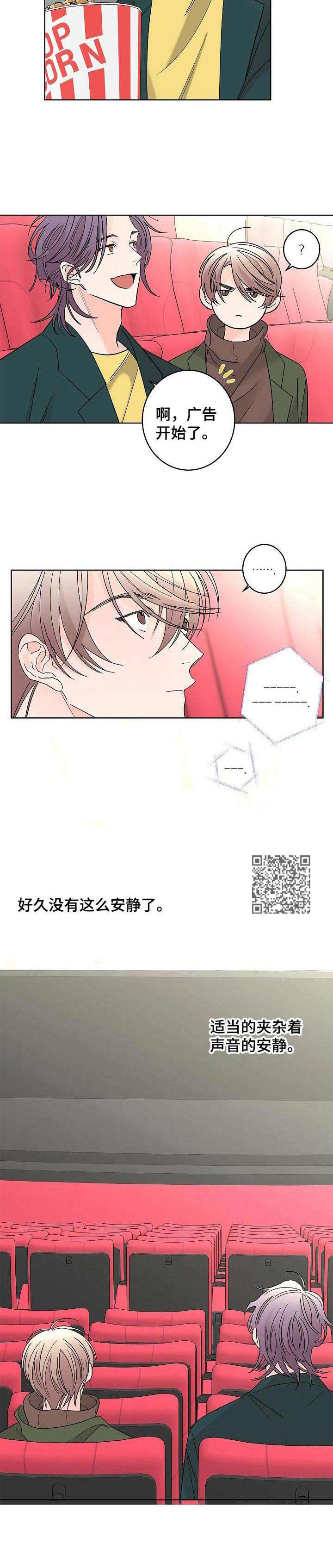 《贝塔的报恩》漫画最新章节第28章：平静下来免费下拉式在线观看章节第【7】张图片