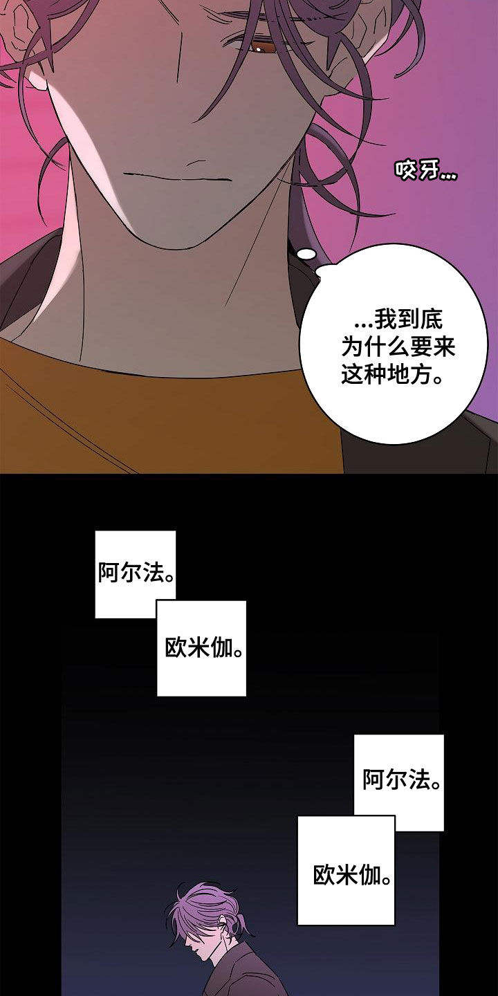 《贝塔的报恩》漫画最新章节第30章：夜店免费下拉式在线观看章节第【4】张图片