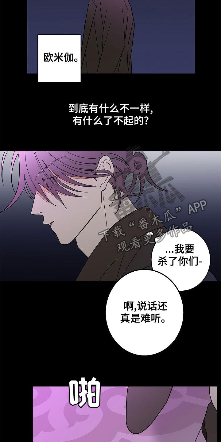 《贝塔的报恩》漫画最新章节第30章：夜店免费下拉式在线观看章节第【3】张图片