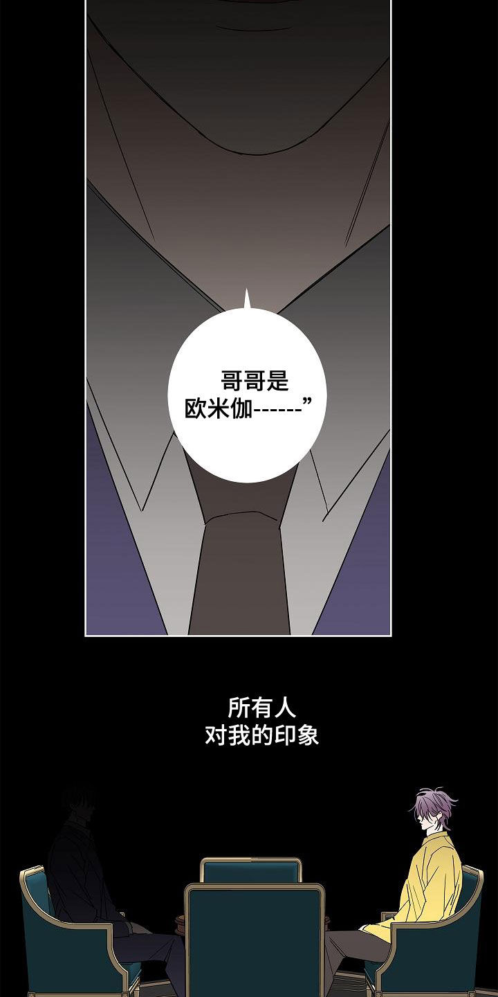 《贝塔的报恩》漫画最新章节第30章：夜店免费下拉式在线观看章节第【14】张图片