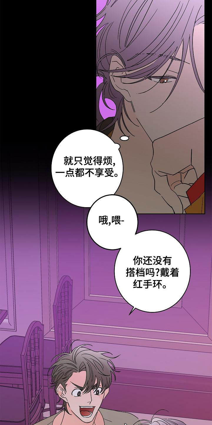 《贝塔的报恩》漫画最新章节第30章：夜店免费下拉式在线观看章节第【10】张图片