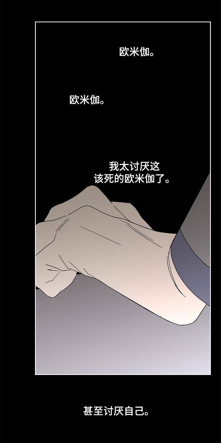 《贝塔的报恩》漫画最新章节第30章：夜店免费下拉式在线观看章节第【16】张图片