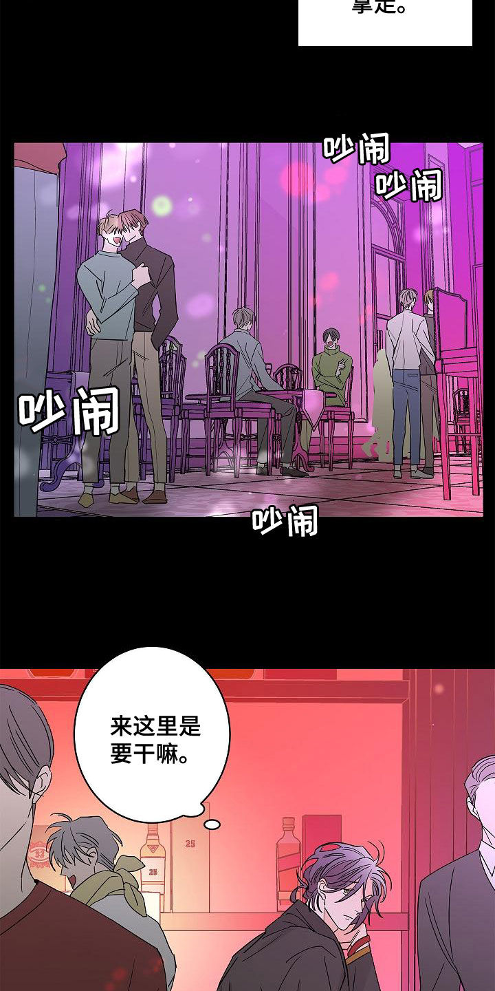 《贝塔的报恩》漫画最新章节第30章：夜店免费下拉式在线观看章节第【12】张图片