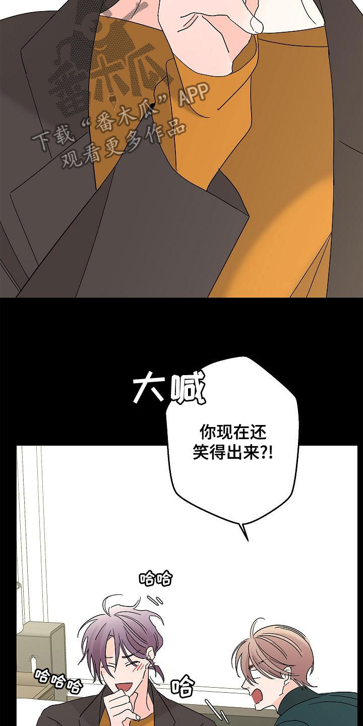 《贝塔的报恩》漫画最新章节第31章：担心免费下拉式在线观看章节第【12】张图片