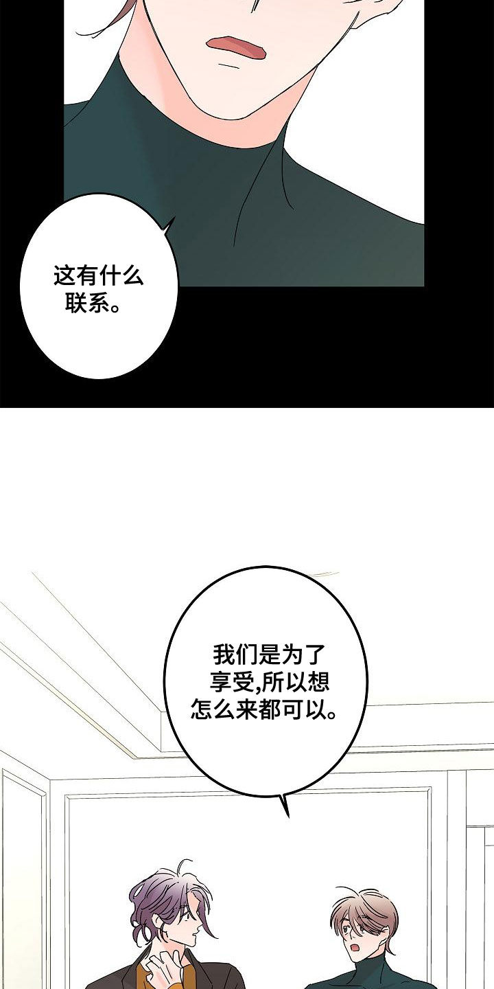 《贝塔的报恩》漫画最新章节第31章：担心免费下拉式在线观看章节第【8】张图片