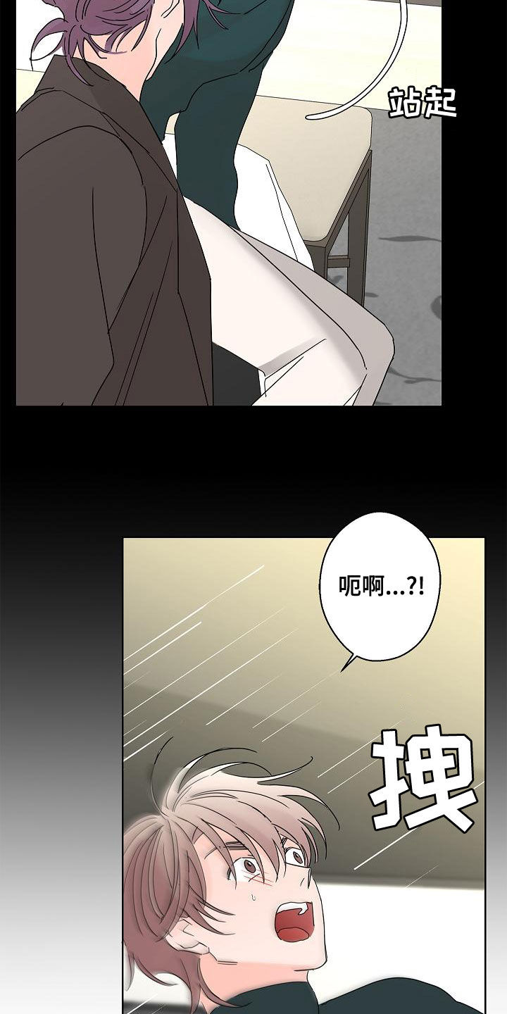 《贝塔的报恩》漫画最新章节第31章：担心免费下拉式在线观看章节第【4】张图片