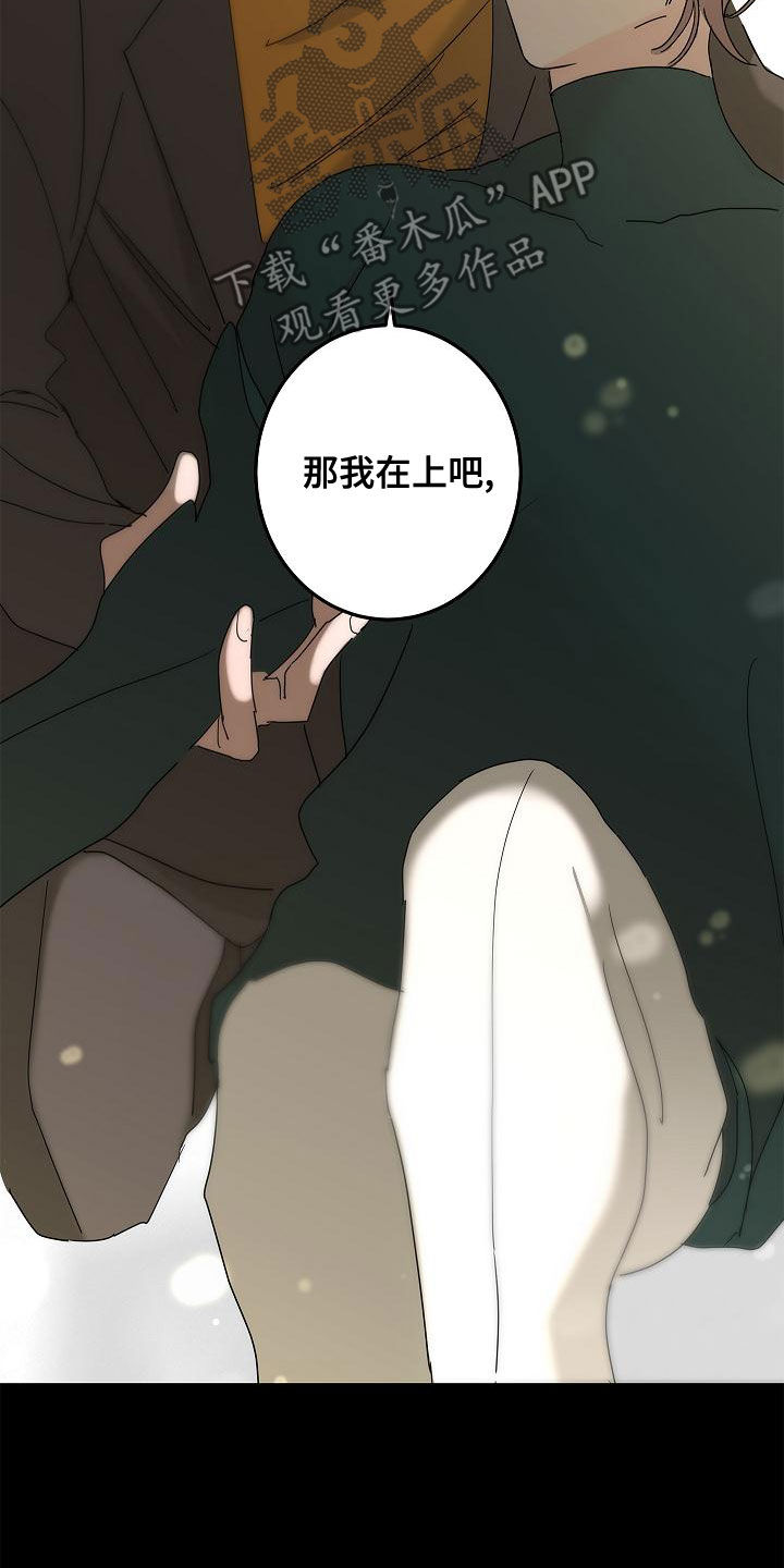 《贝塔的报恩》漫画最新章节第31章：担心免费下拉式在线观看章节第【2】张图片