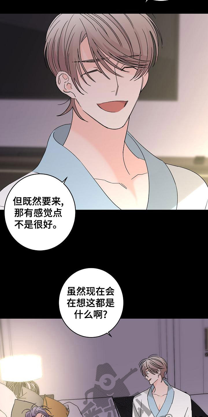 《贝塔的报恩》漫画最新章节第32章：美好的回忆免费下拉式在线观看章节第【10】张图片