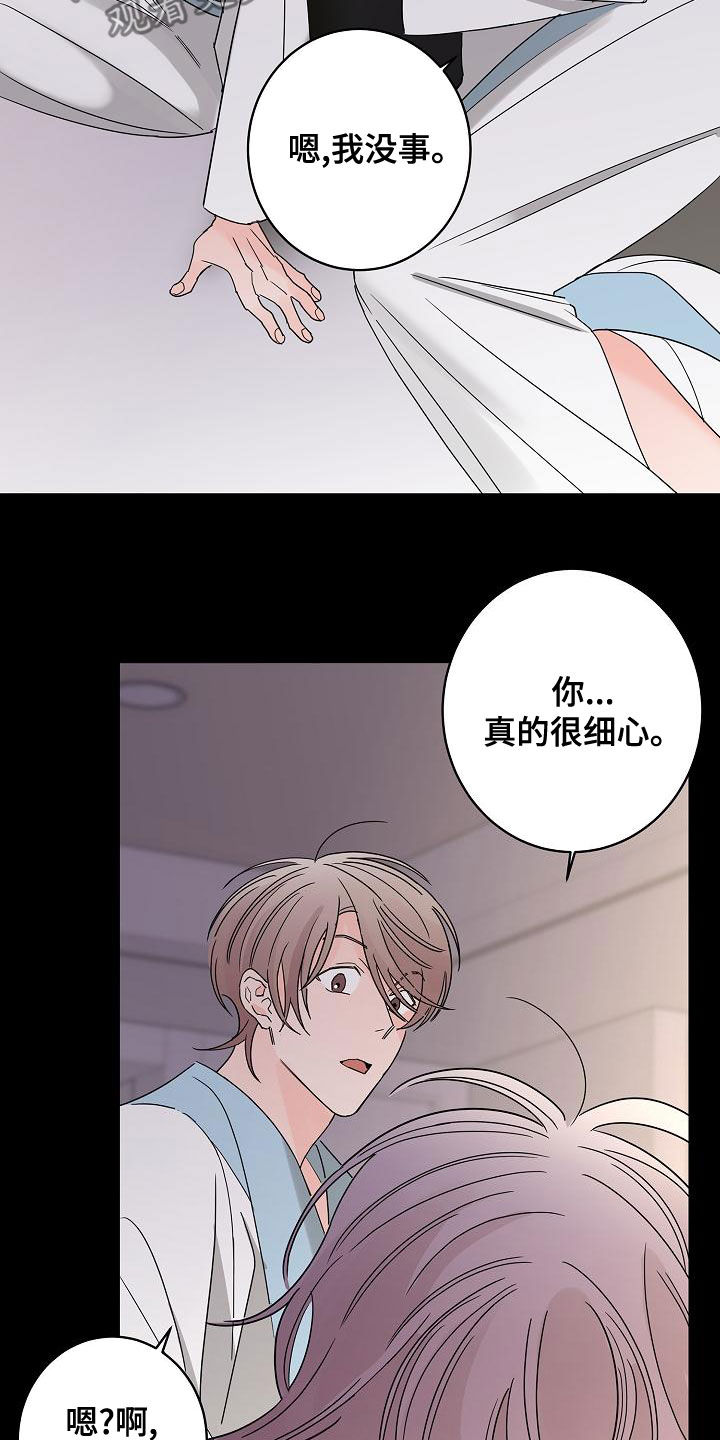 《贝塔的报恩》漫画最新章节第32章：美好的回忆免费下拉式在线观看章节第【12】张图片