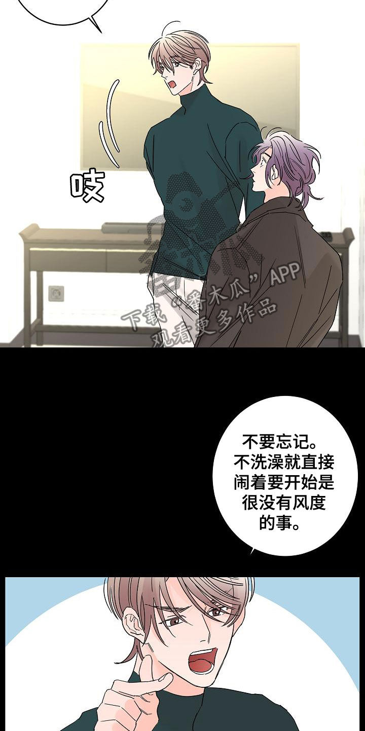 《贝塔的报恩》漫画最新章节第32章：美好的回忆免费下拉式在线观看章节第【18】张图片