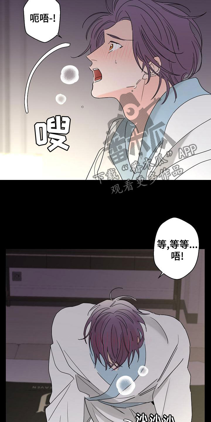 《贝塔的报恩》漫画最新章节第33章：还想继续免费下拉式在线观看章节第【10】张图片