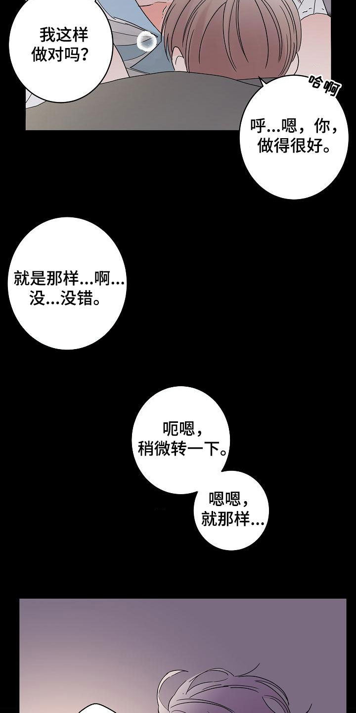 《贝塔的报恩》漫画最新章节第34章：冲动免费下拉式在线观看章节第【16】张图片