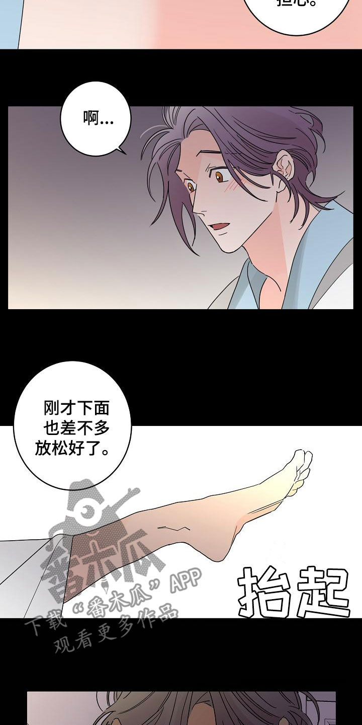 《贝塔的报恩》漫画最新章节第35章：神志不清免费下拉式在线观看章节第【16】张图片