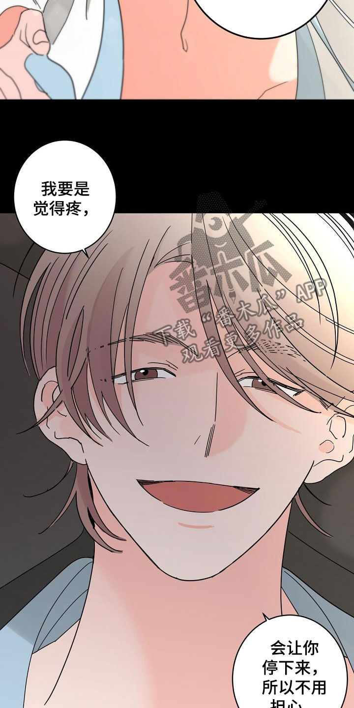 《贝塔的报恩》漫画最新章节第35章：神志不清免费下拉式在线观看章节第【17】张图片