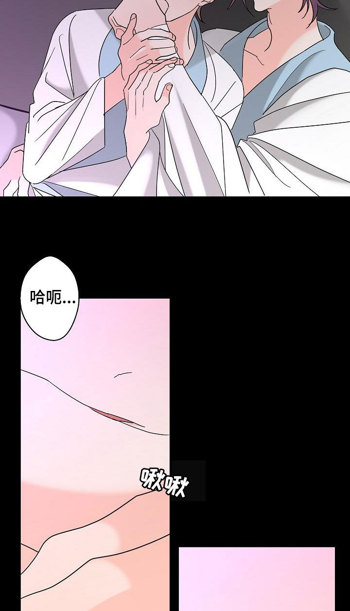 《贝塔的报恩》漫画最新章节第36章：其中一个免费下拉式在线观看章节第【14】张图片